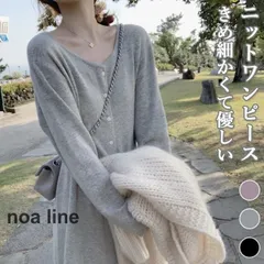 ニットワンピ レディース ワンピース ニット 秋 きめ細かい 長袖ワンピース 冬 ゆったり 通勤 ロングワンピ レトロ お洒落 暖かい