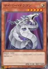 遊戯王 サイバー・ドラゴン ウルトラ VJMP-JP031 - メルカリ