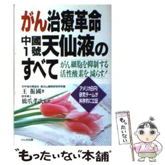 2024年最新】天仙液の人気アイテム - メルカリ