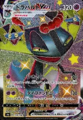 ポケモンカード　ドラパルトVMAX SSR PSA10 ドラパルトVMAX SSR PSA10｜Yahoo!フリマ（旧PayPayフリマ）
