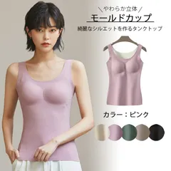 モールドカップ付きタンクトップ レディース 暖か 秋冬 寒さ対策 伸縮 楽ちん 風遮断 ブラタンクトップ M L XL 3L 1098