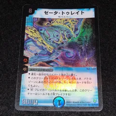 2025年最新】ゼータ・トゥレイトの人気アイテム - メルカリ