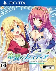 【中古】竜翼のメロディア -Diva with the blessed dragonol- - PS Vita
