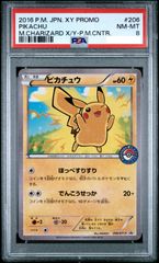 ポケモンカード フシギバナ ポケモンスクラッチ 未削り 未使用 フシギバナ【R】{003/071}