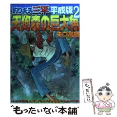 2025年最新】釣りキチ三平 平成版の人気アイテム - メルカリ