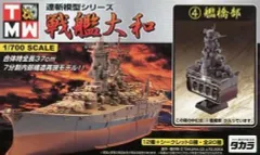 2025年最新】連斬模型 戦艦大和の人気アイテム - メルカリ