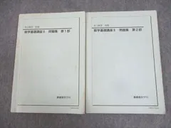 東進テキストバラ売り可 wj05img_0063_r.jpg
