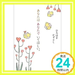 2025年最新】ひろはまかずとしの人気アイテム - メルカリ