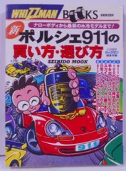 2024年最新】ナローポルシェの人気アイテム - メルカリ