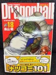 ドラゴンボール 完全版 初版 帯付き 全巻 セット Yahoo!オークション -「ドラゴンボール 完全版 初版」の落札相場