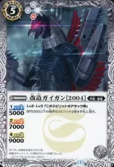 改造ガイガン　まとめ売り 2025年最新】ガイガン 改造の人気アイテム - メルカリ