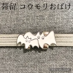 2025年最新】蝙蝠 着物の人気アイテム - メルカリ