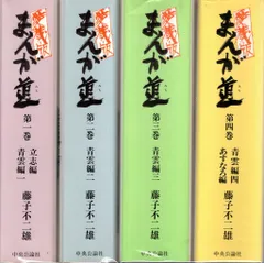 藤子不二雄A 23冊まとめ売り、まんが道 愛蔵版 全巻セット 藤子不二雄A 23冊まとめ売り、まんが道 愛蔵版 全巻セット