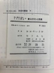 イタミ有】地獄の地磯釣り場ガイド: 村越正海が案内する 伊豆