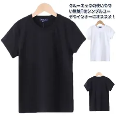 tシャツ 無地 レディース 半袖 クルーネック カットソー  インナー トップス シンプル カジュアル 春夏秋冬 ホワイト ブラック#leqqw1218