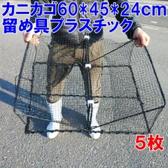 2025年最新】カニカゴの人気アイテム - メルカリ