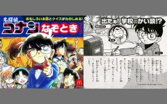 2025年最新】名探偵コナン マクドナルドの人気アイテム - メルカリ