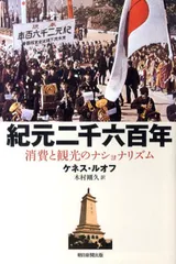 2025年最新】紀元二千六百年の人気アイテム - メルカリ