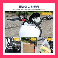 【スタッフおすすめ！】汎用 ヘルメットロック 日本語説明書付き 22mm-28mmのハンドルバー対応 ヘルメットホルダー ロック 鍵と特殊なレンチ付き 盗難防止 配達 ウーバーイーツ 出前 フードデリバリー 自転車 ロードバイク ブラック