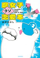 アートで見るウォルト・ディズニーとミッキーマウス   /講談社/ジェシカ・ワ-ド（単行本） アートで見る ウォルト・ディズニーとミッキーマウス