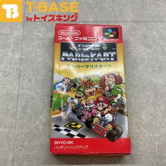スーパーファミコン/スーファミ/SFC スーパーマリオカート カセット/ソフト