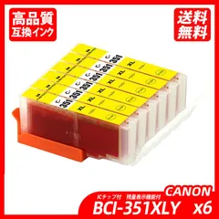 2024年最新】キヤノン プリンターインク BCI-351XLY イエロー Canon