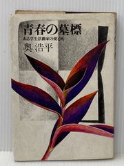 中古本 三國志４事典 ゲームディクショナリー 光栄 昔の歴史ゲームの本 Amazon.co.jp: 三国志4事典 (ゲームディクショナリー) : 本