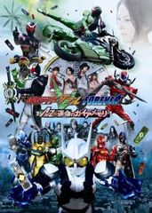 가면 라이더 W 더블 FOREVER AtoZ 운명의 가이아 메모리 [방화 중고 DVD] 렌탈 떨어진다