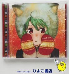 【中古】CMランカ / ランカ・リー＝中島愛