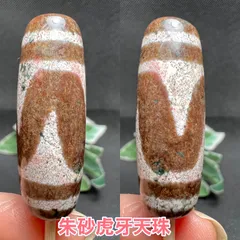 朱砂天地天珠様!めちゃくちゃかっこいいしパワーがある！すごい！ 希少天珠『朱砂龍紋天珠』最終章 : ラッキーストーンの想い