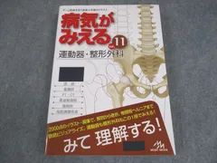 【裁断済】病気がみえる1から10冊セット Yahoo!オークション -「病気がみえる セット」の落札相場・落札価格