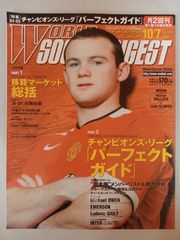 週刊少年ジャンプ 2004年6月28日号 No.29 表紙：スティール