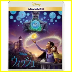 2024年最新】ウィッシュ ディズニー dvdの人気アイテム - メルカリ