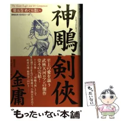 2024年最新】神?剣侠の人気アイテム - メルカリ