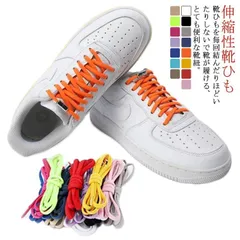 靴紐 結ばない 100cm 伸縮性靴ひも スニーカー 紐 レースロック 送料無料 靴ひも 伸びる ゴム ゴム紐靴ひも 丸型 大人 子供 キッズ シューレース くつひも 伸縮 脱ぎ履き楽々 ほどけない dItr480
