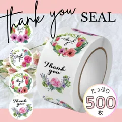 サンキューシール 花柄 感謝 お礼 贈り物 くすみ 韓国 ギフト 招待状 白