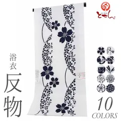 呉服屋 女物 浴衣 反物 変わり織 本染白地 天平 本染め 注染 小幅 本耳 両耳 綿100% 生地 別誂え 未仕立品 女性用 女浴衣 レディース デート 花火大会 花柄 夏 花火大会 盆踊り 祭り 着付け 和装 メール便不可 ens 送料無料 送料込み
