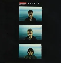 雲をも掴む民 【CD、音楽 中古 CD】レンタル落ち