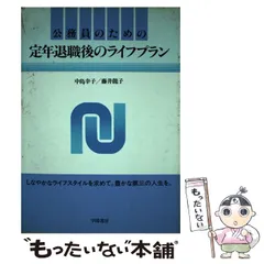 2024年最新】定年後￼の人気アイテム - メルカリ