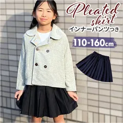 ☆ 140cm ☆ ミニプリーツスカート pmyminiskirt01 プリーツスカート ミニ 女の子 無地 プリーツ スカート ミニスカート ミニ丈スカート 子供服 スクール ミニ丈 シンプル 女児 子供 こども 子ども キッズ ゆったり かわいい きれいめ