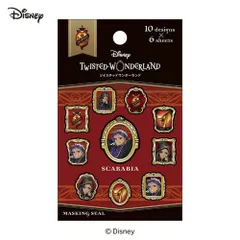 (まとめ）#カミオジャパン マスキングテープ ツイステマスキングシール/スカラビア   300105 【×15セット】