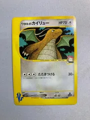 ワタルのカイリュー ● ポケモンカード★VS 100/141 ワタルのカイリュー ○ ポケモンカード☆VS 100/141 - メルカリ