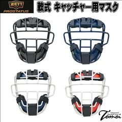 ZETT プロステイタス　千賀モデル　山本由伸カラー ゼット プロステイタス オリジナルカスタムモデル 軟式用 投手用