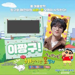 #199 nct ヘチャン反射スローガン
