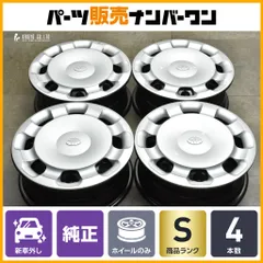 2025年最新】シエンタ 純正 ホイールキャップの人気アイテム - メルカリ 