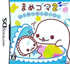 【中古】ニンテンドーDSソフト まめゴマ2 うちのコがイチバン!