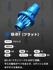 ベイブレードx シノビシャドウ 9-60 LF （ローフラット）ビット - メルカリ