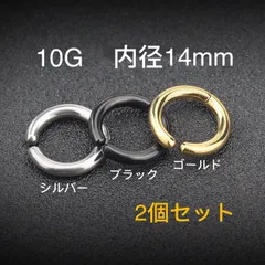 2024年最新】セグメントリング サージカルステンレス 14G 内径14mm