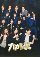 【中古】パンフレット ≪パンフレット(邦画)≫ パンフ)劇場版 私立バカレア高校