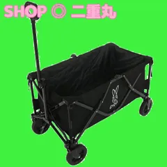 2024年最新】dod キャリーワゴンの人気アイテム - メルカリ 